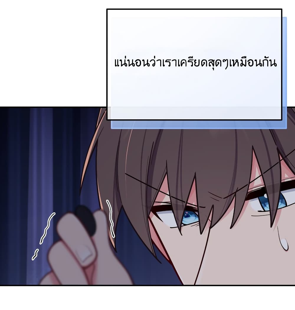 Fake Girlfriend My Fault ตอนที่ 50 (19)