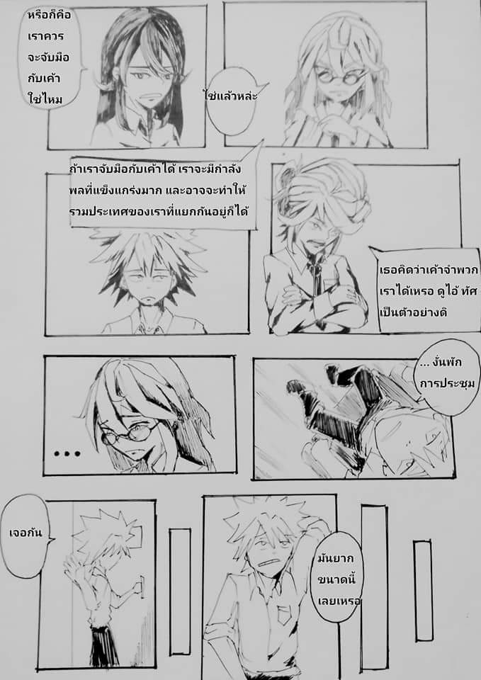 ตอนที่ 7 (7)