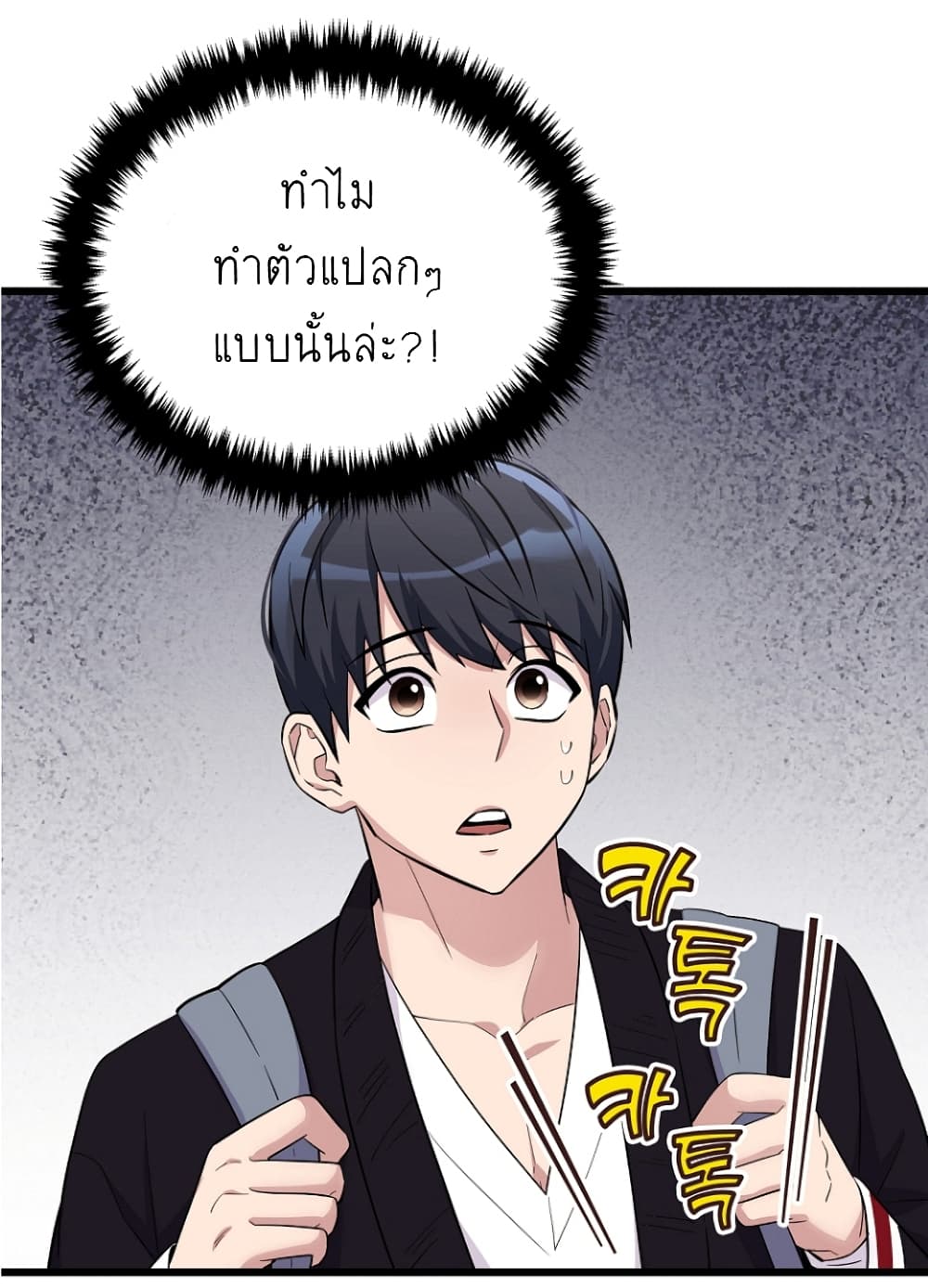 Ganzi Monster ตอนที่ 20 (43)