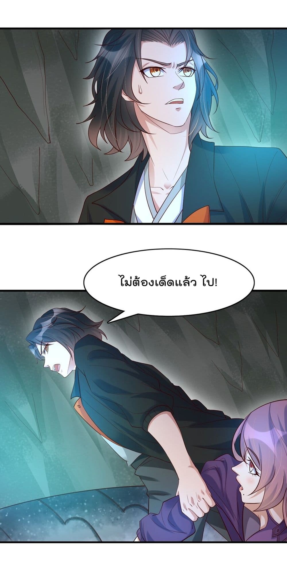 Rebirth Immortal Emperor in the city ตอนที่ 29 (35)