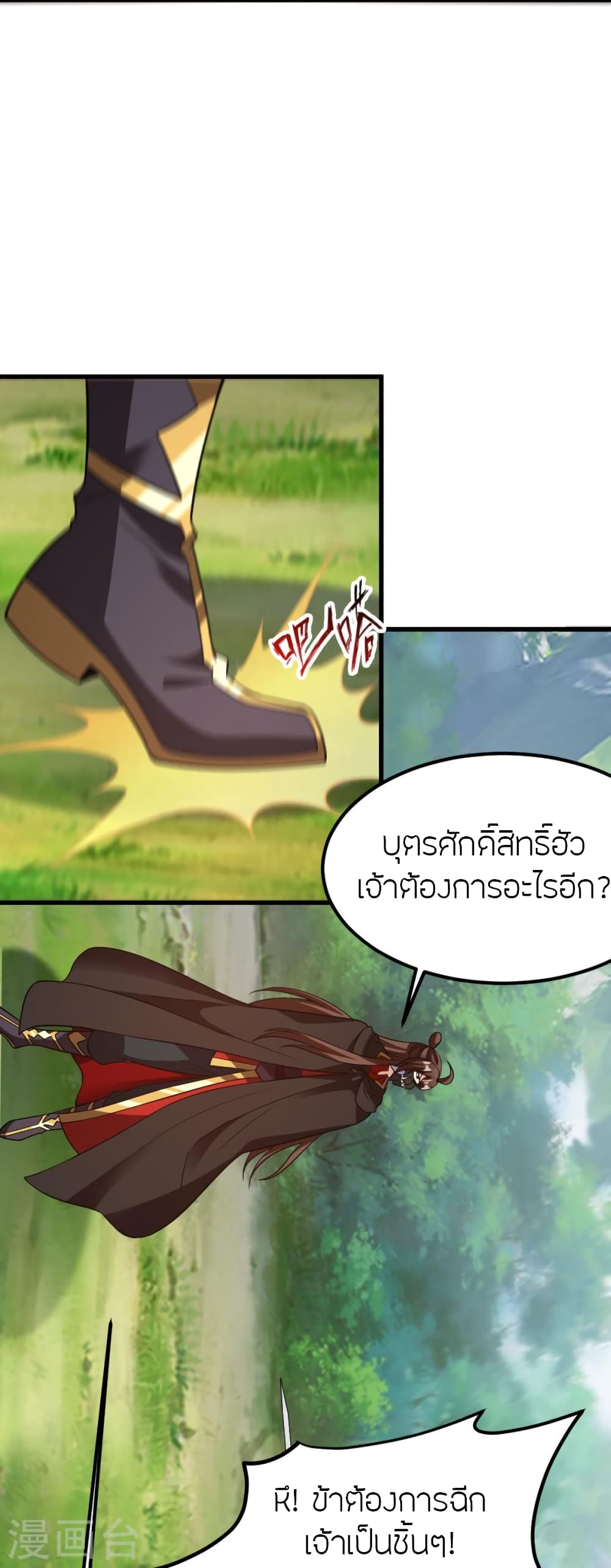 Banished Disciple’s Counterattack ราชาอมตะผู้ถูกขับไล่ ตอนที่ 377 (62)