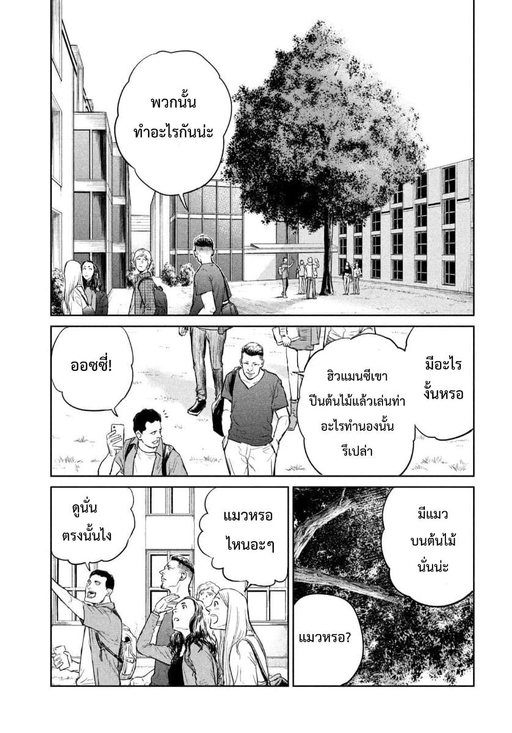 Darwin’s Incident ตอนที่ 1 (23)