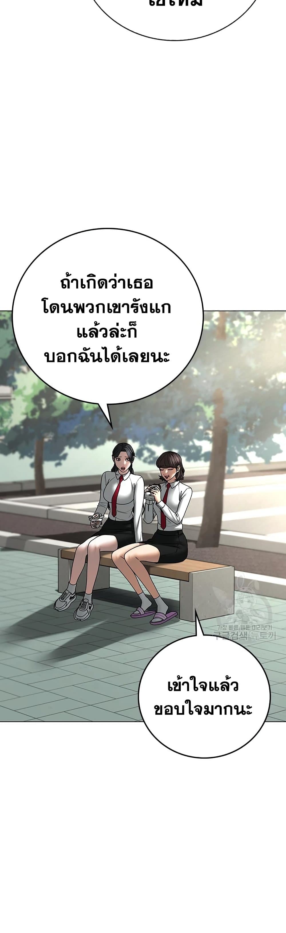 Reality Quest ตอนที่ 73 (26)