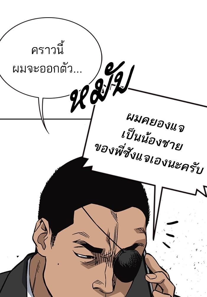 study group ตอนที่ 202 (143)