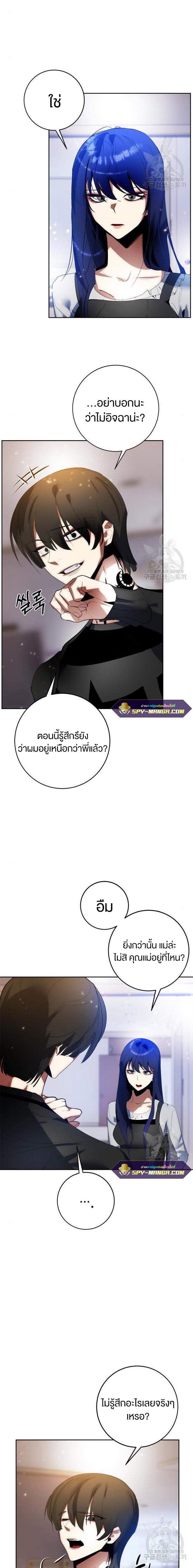 Return To Player ตอนที่90 (14)