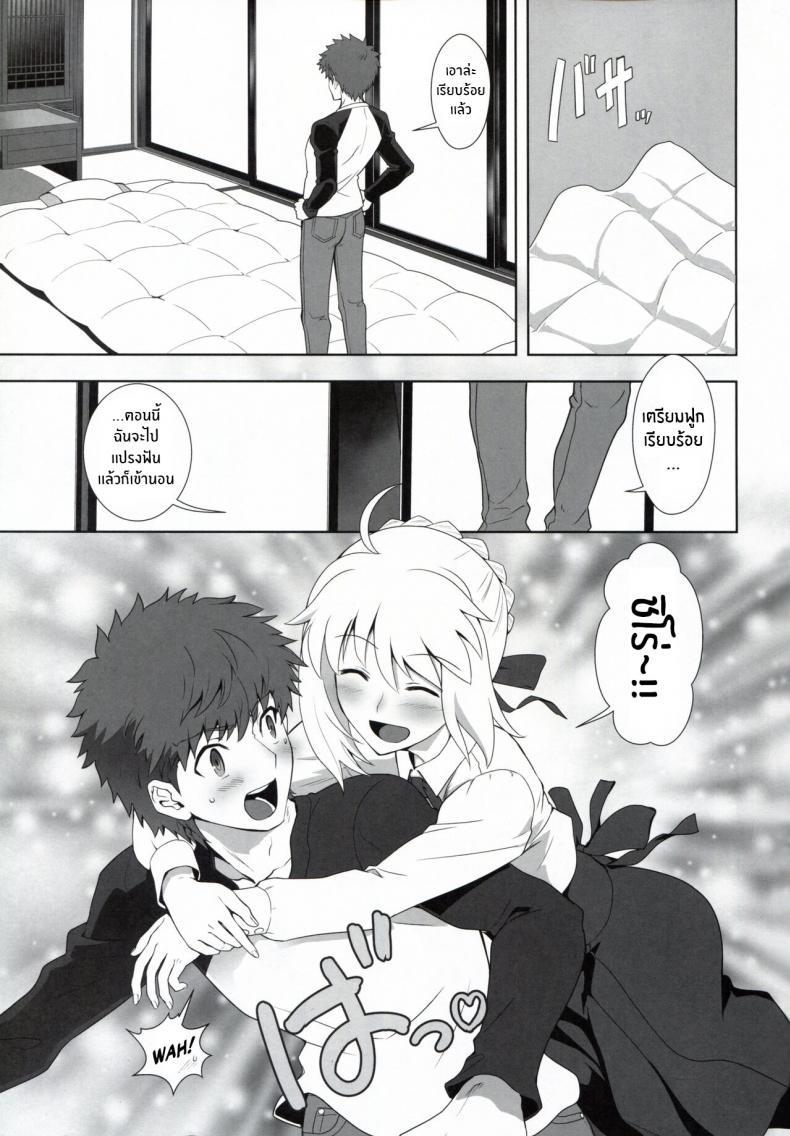 (Fuyu no Doujinsai 2022) ตอนที่ 1 (3)