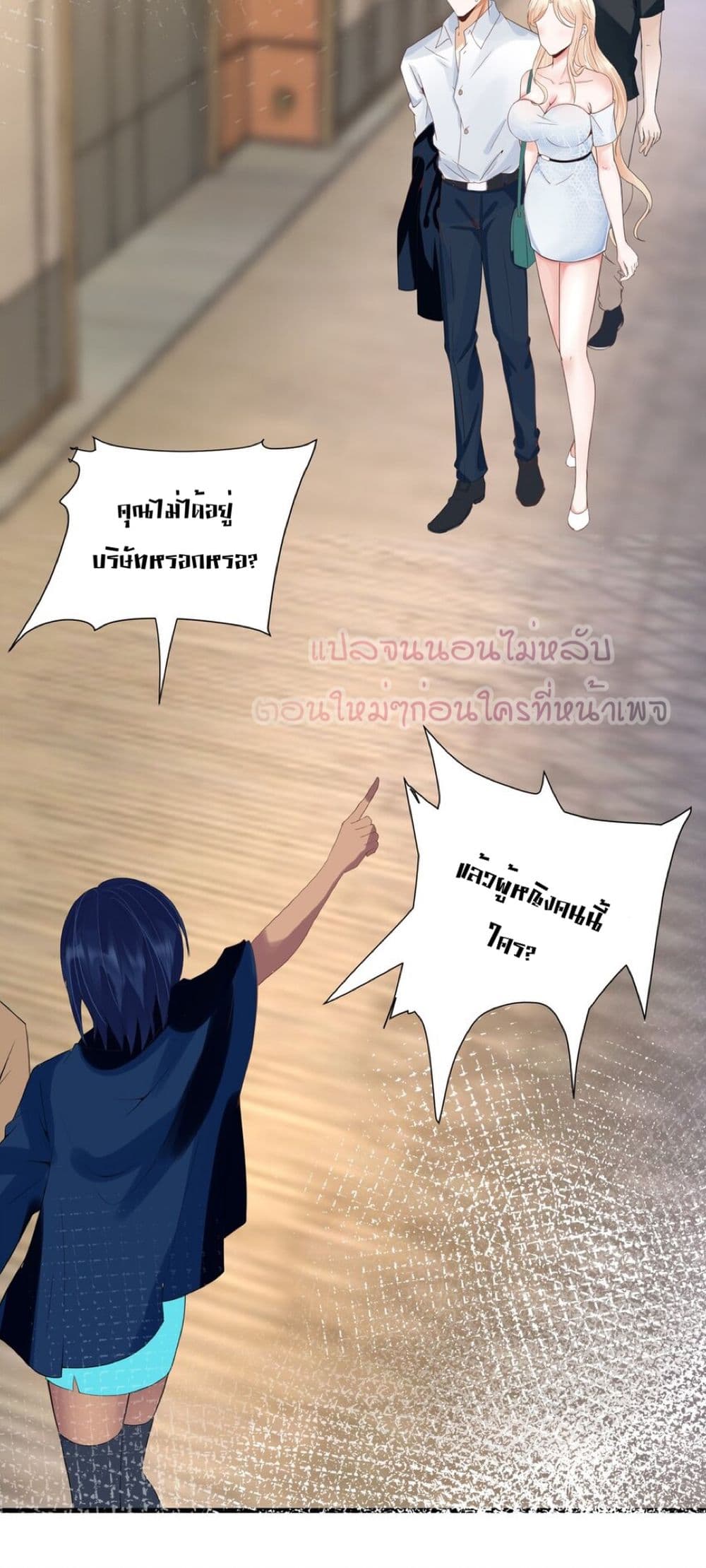 Yin Yang Exchanger ตอนที่ 5 (22)