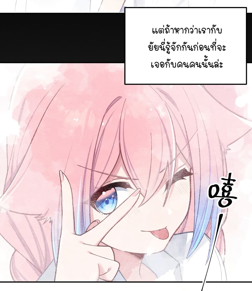 Fake Girlfriend My Fault ตอนที่ 51 (37)