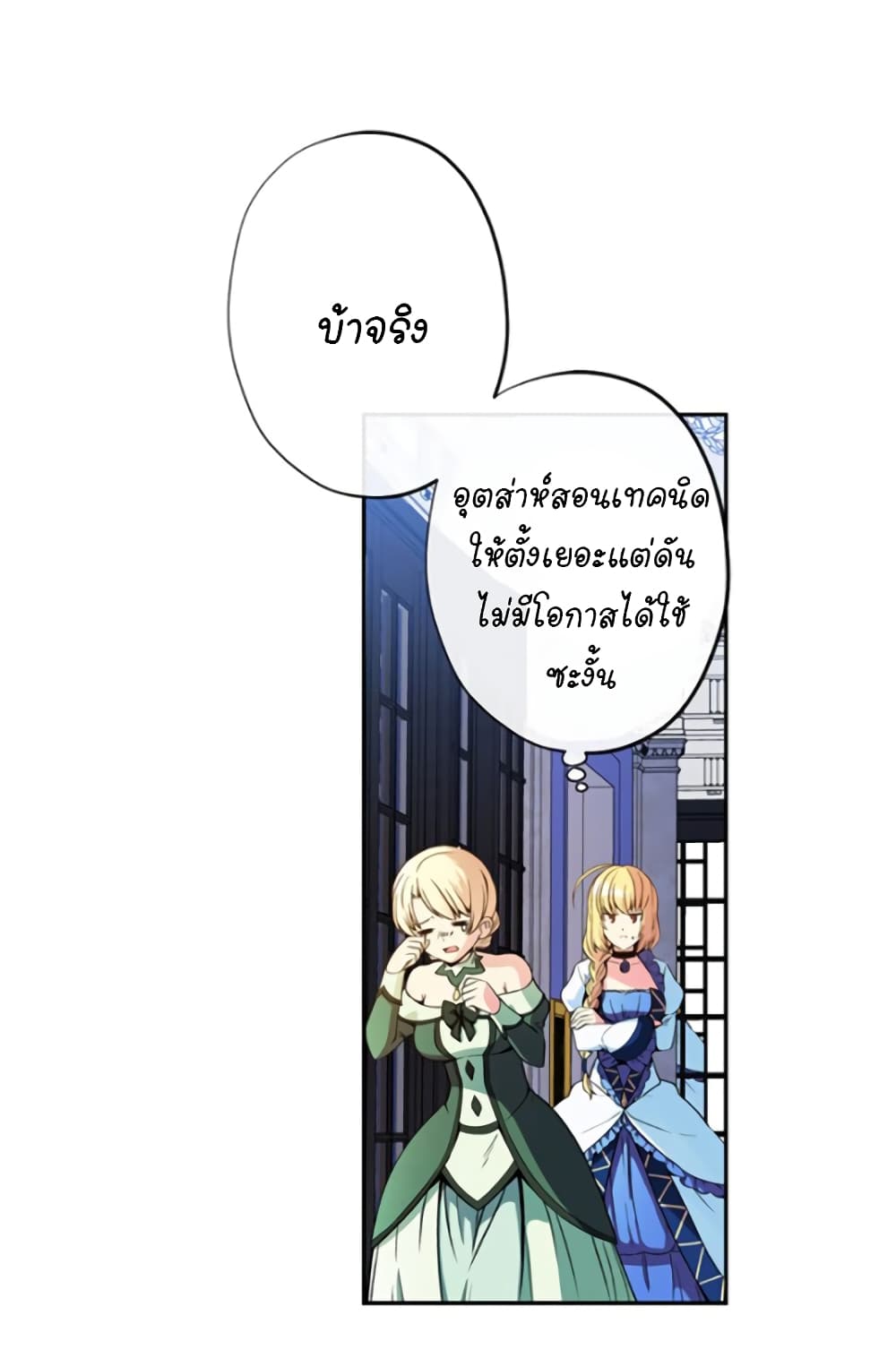 Circle Zero’s Otherworldly Hero Business Re ตอนที่ 11 (15)