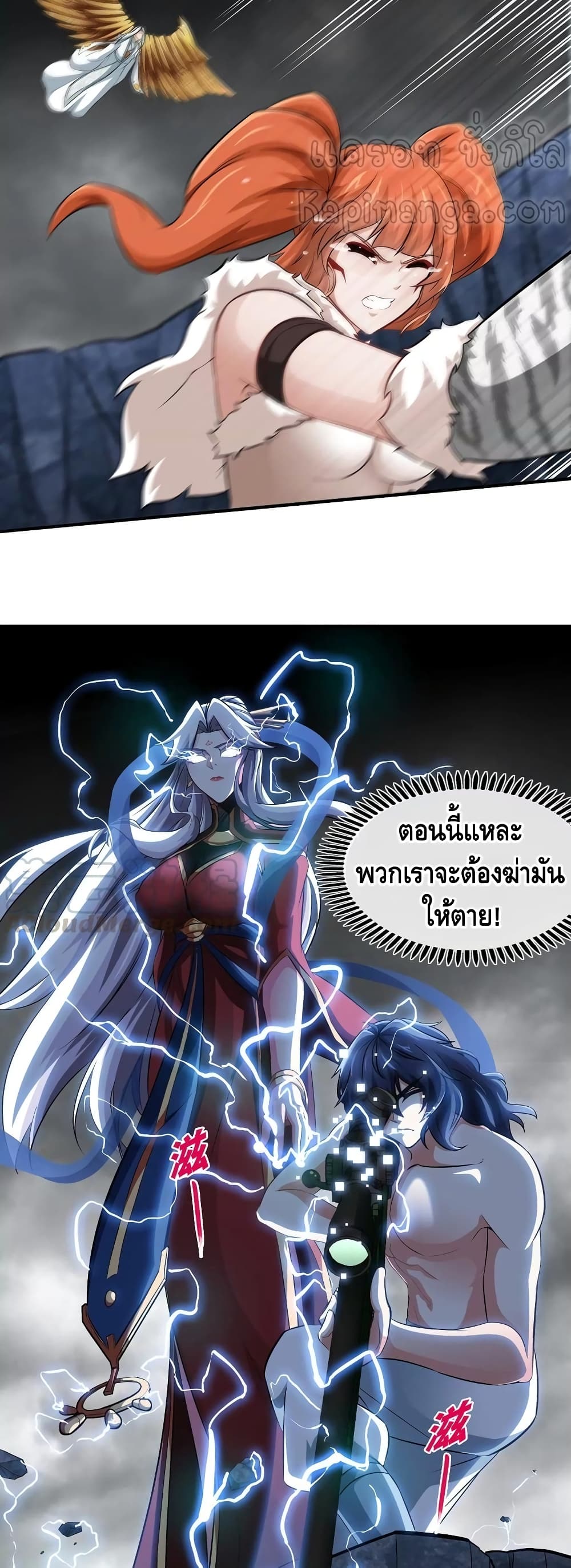 The Sword of Fairy ตอนที่ 36 (19)