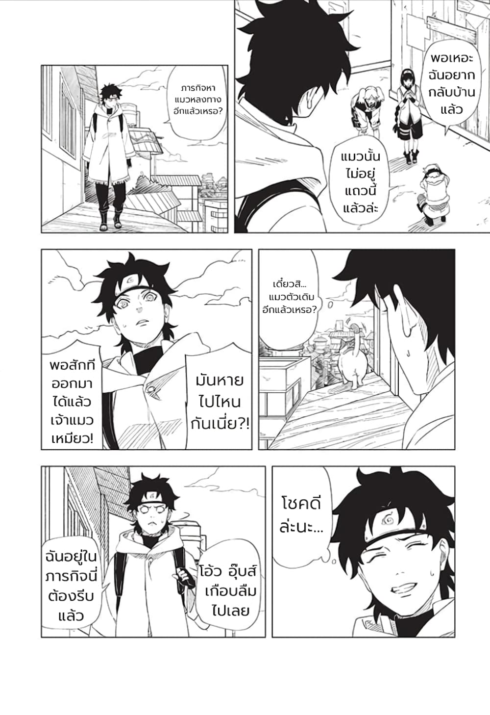 Naruto Konoha’s Story – The Steam Ninja Scrolls The Manga ตอนที่ 1 (46)