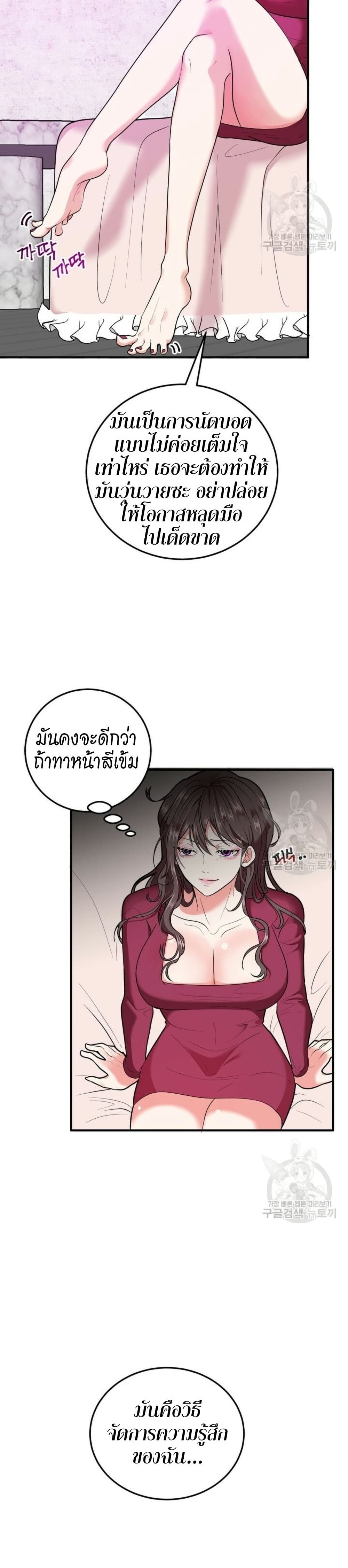 Sexy Wife ตอนที่ 1 (8)