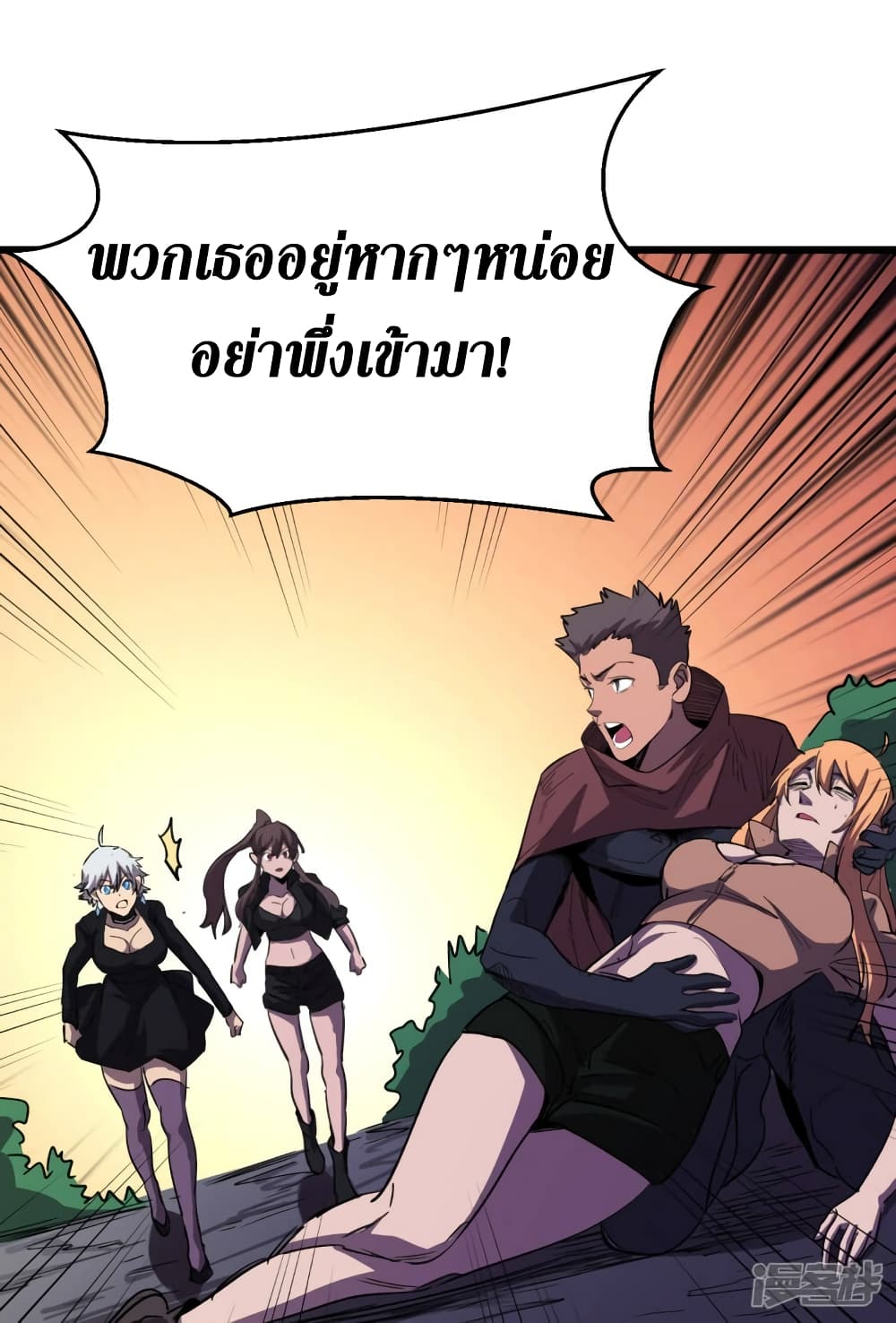 The Last Hero ตอนที่ 70 (34)