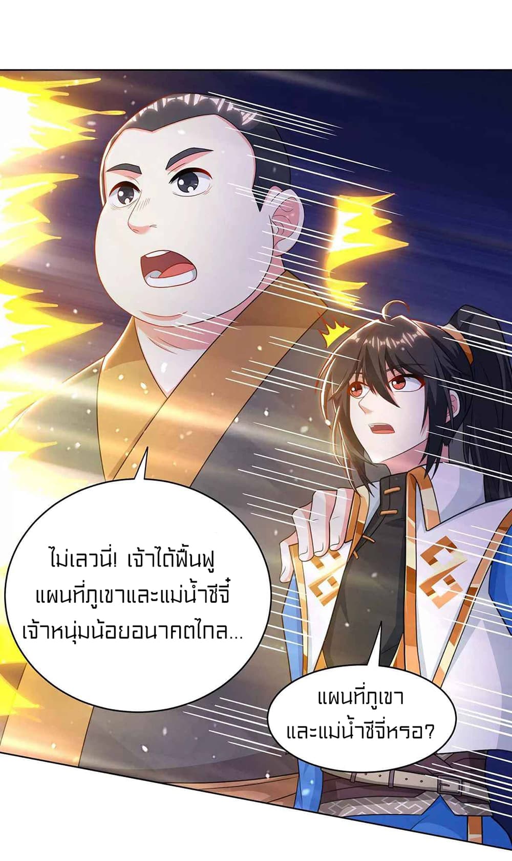 One Step Toward Freedom ตอนที่ 239 (22)