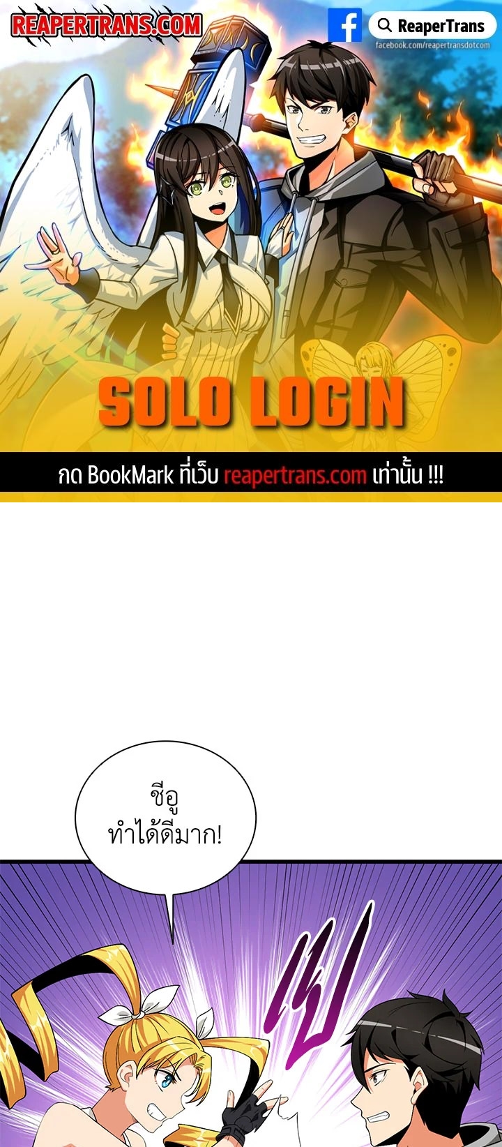 solo login 113.01