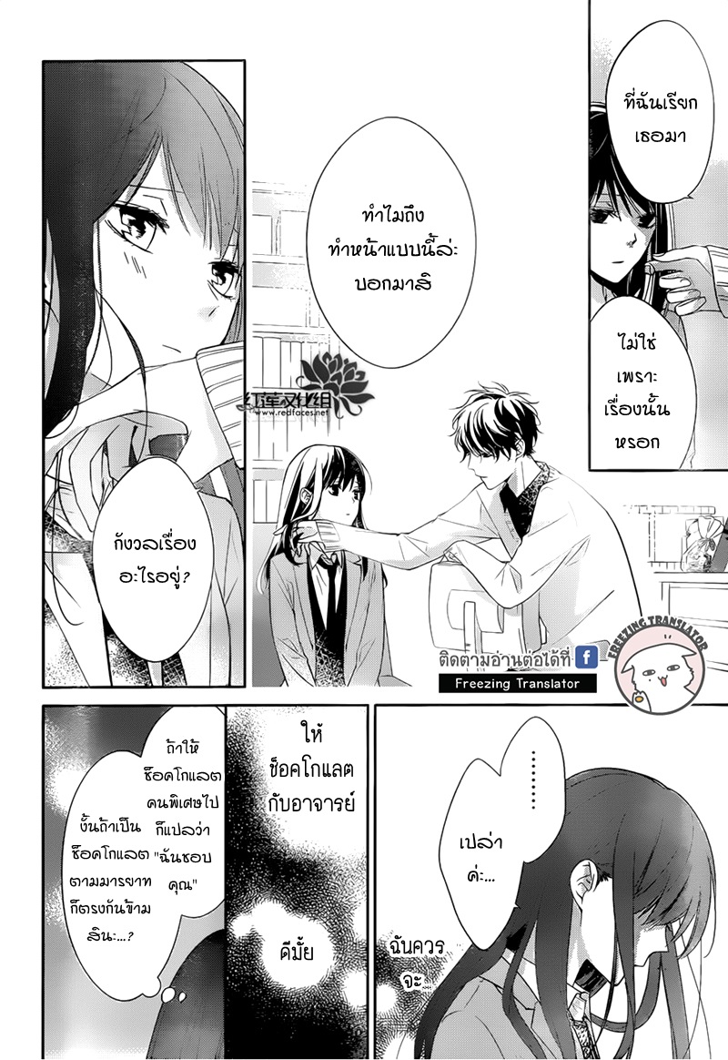 Tsuiraku JK to Haijin Kyoushi Ch.9 [TH] (7)