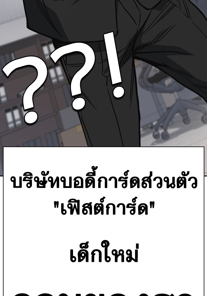 study group ตอนที่ 199 (147)