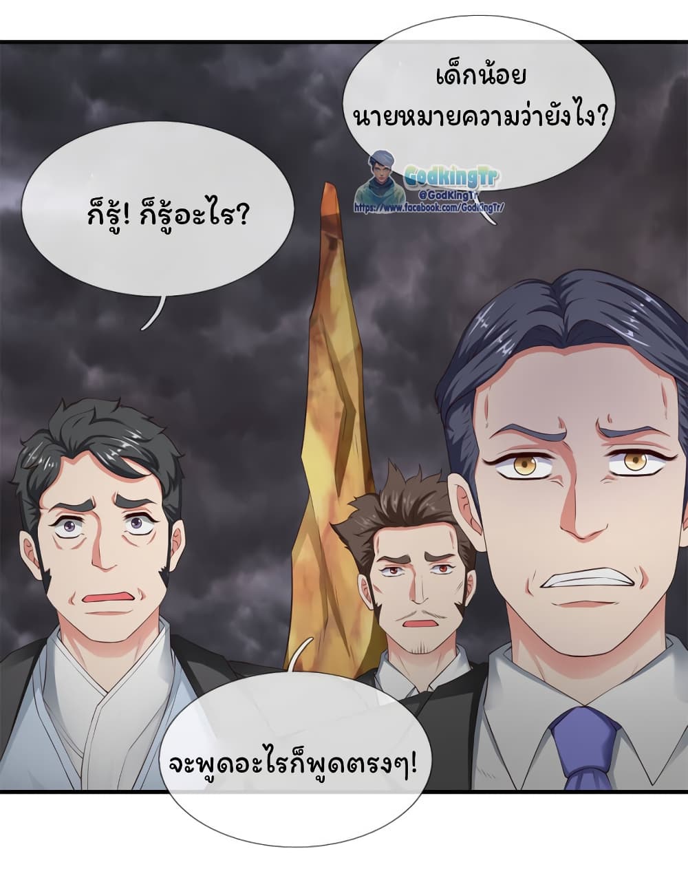 Eternal god King ตอนที่ 114 (12)