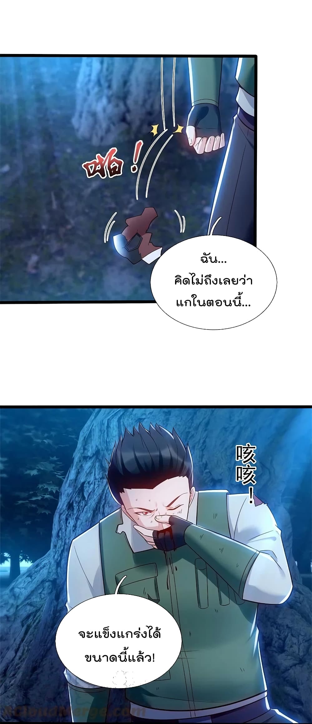 The Legend God of War in The City เทพเซียนสงครามไร้พ่ายแห่งนคร ตอนที่ 184 (9)