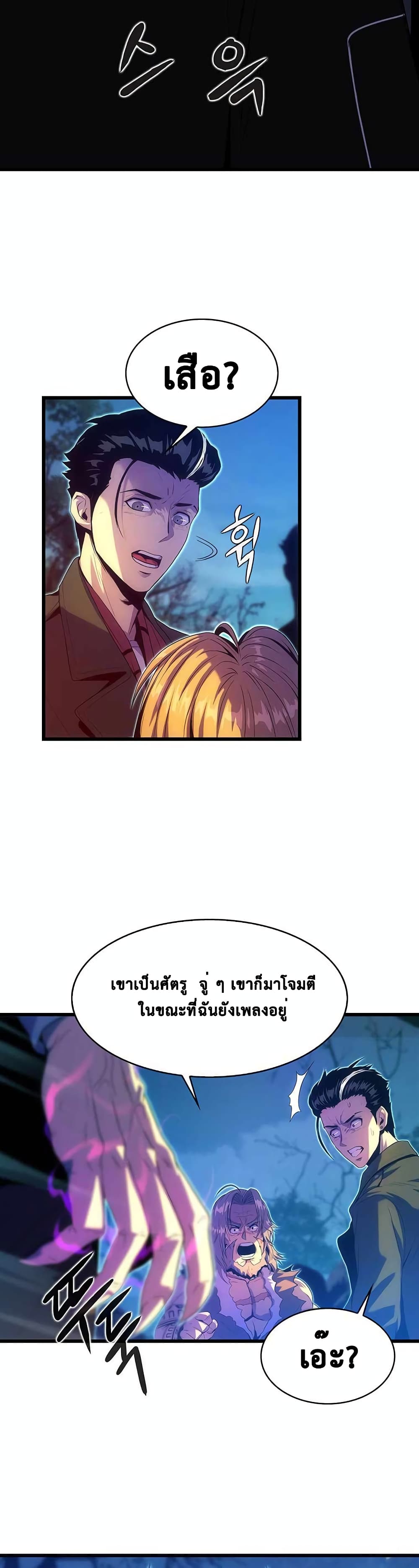 Tiger’s Descent ตอนที่ 19 (34)