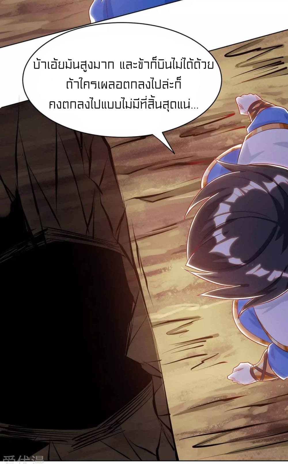 One Step Toward Freedom ตอนที่ 231 (23)