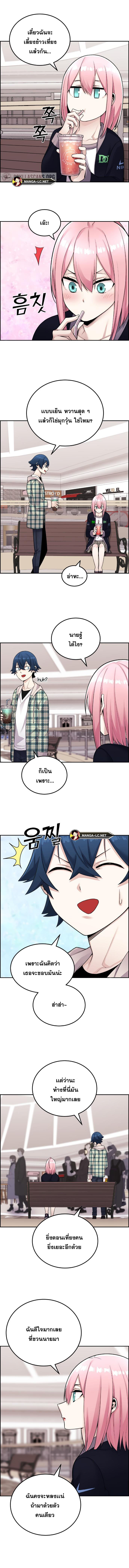 Webtoon Character Na Kang Lim ตอนที่ 16 (6)