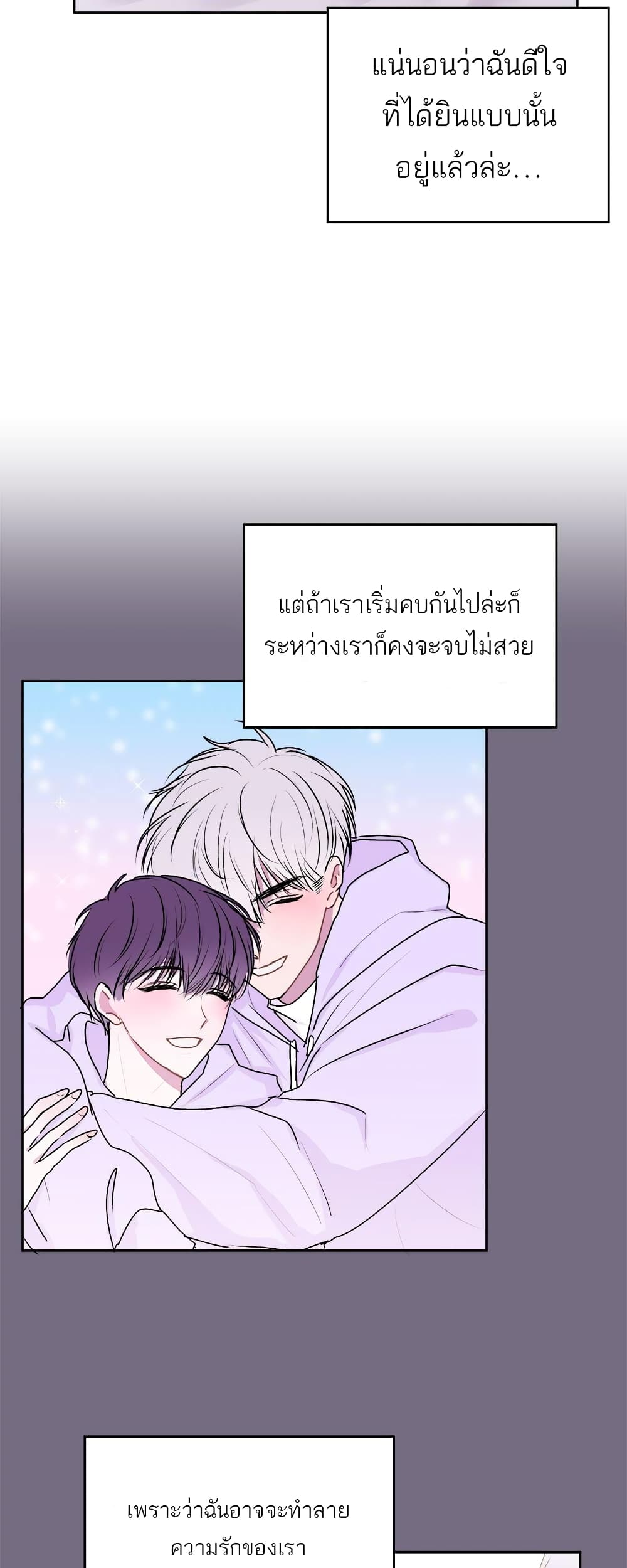 Don’t Cry, Sunbae! ตอนที่ 15 (37)