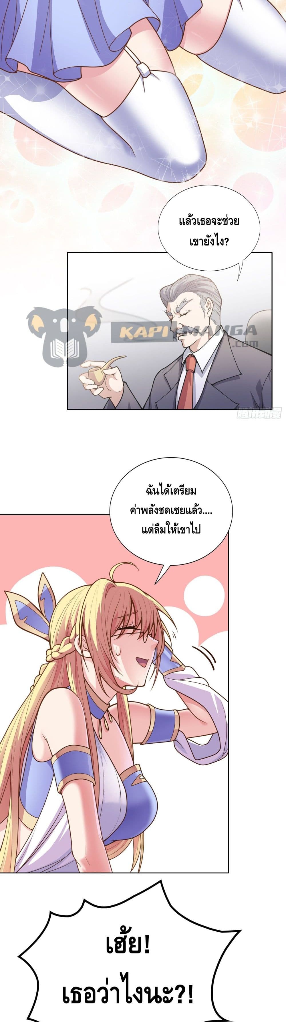 Knock It Down With A Staff ตอนที่ 4 (9)