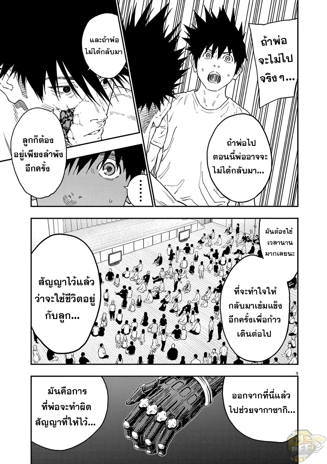 Jagaaaaaan 146 (9)