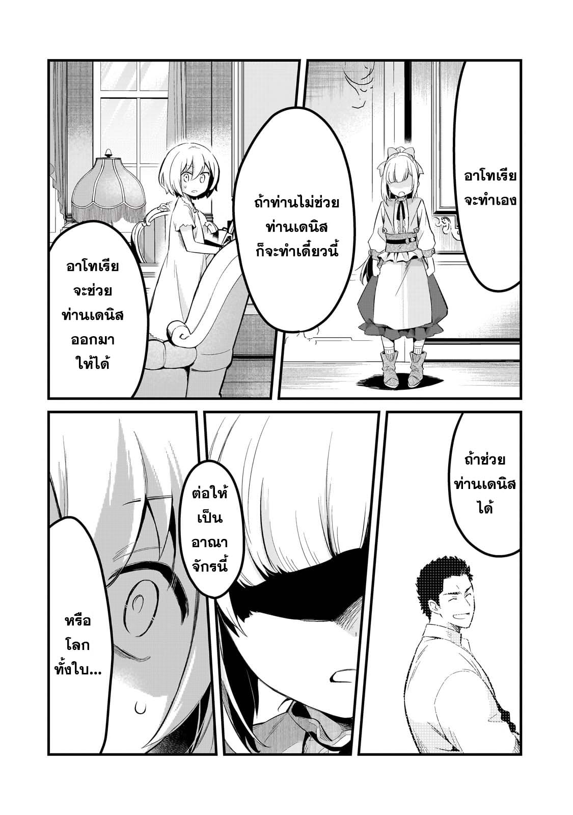 Tsuihousha Shokudou e Youkoso 36 (6)