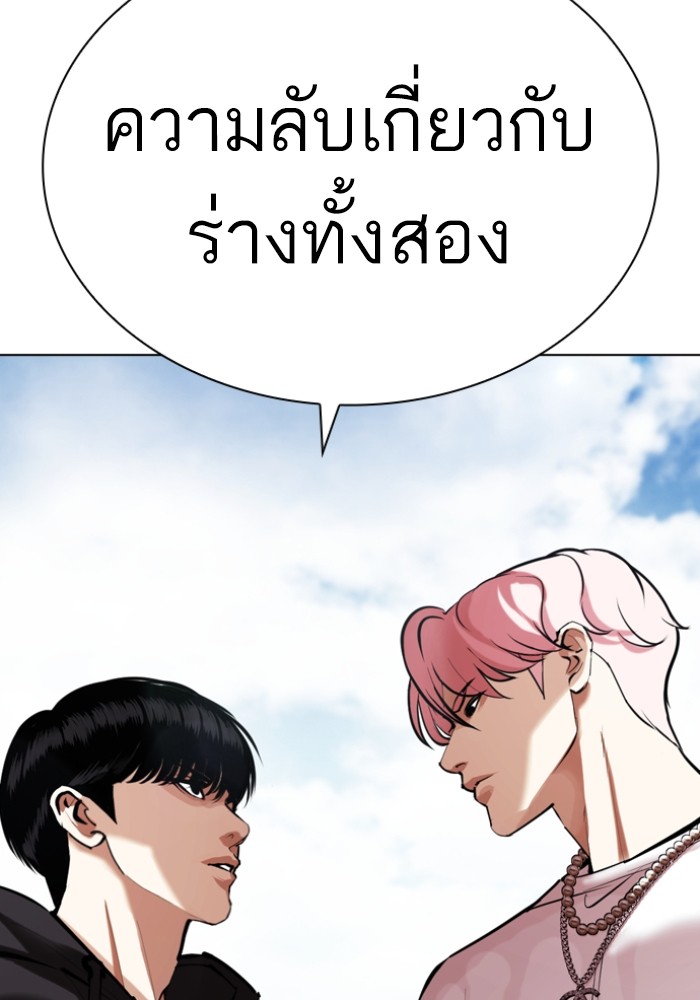 LOOKISM 429 171