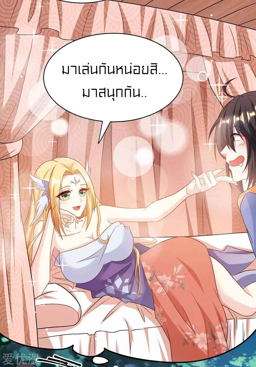 One Step Toward Freedom ตอนที่ 245 (29)