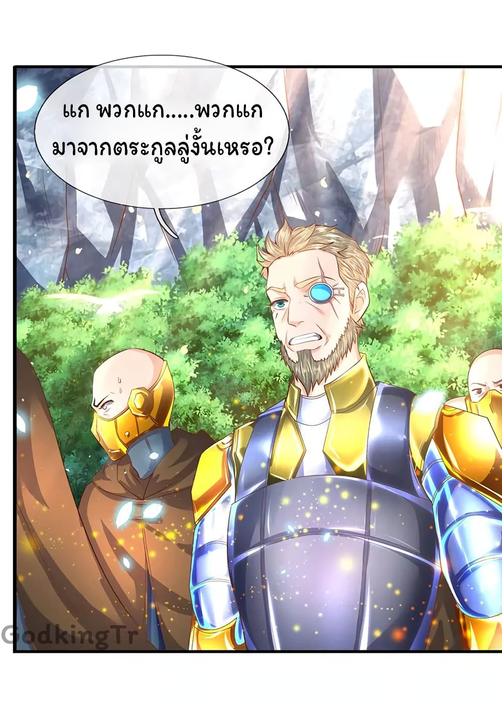 Eternal god King ตอนที่ 53 (18)