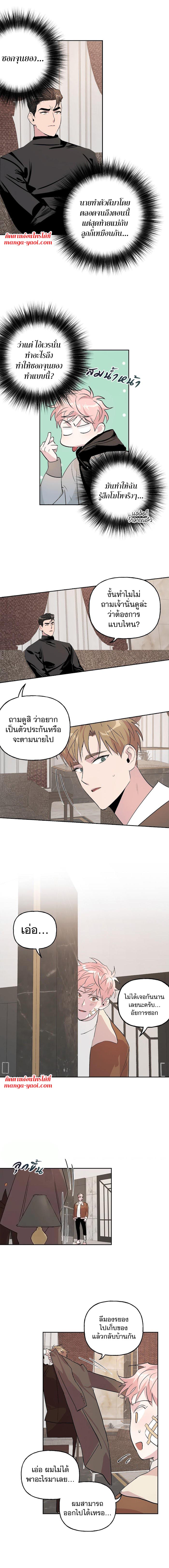 Assorted Wildness ตอนที่ 9 (6)