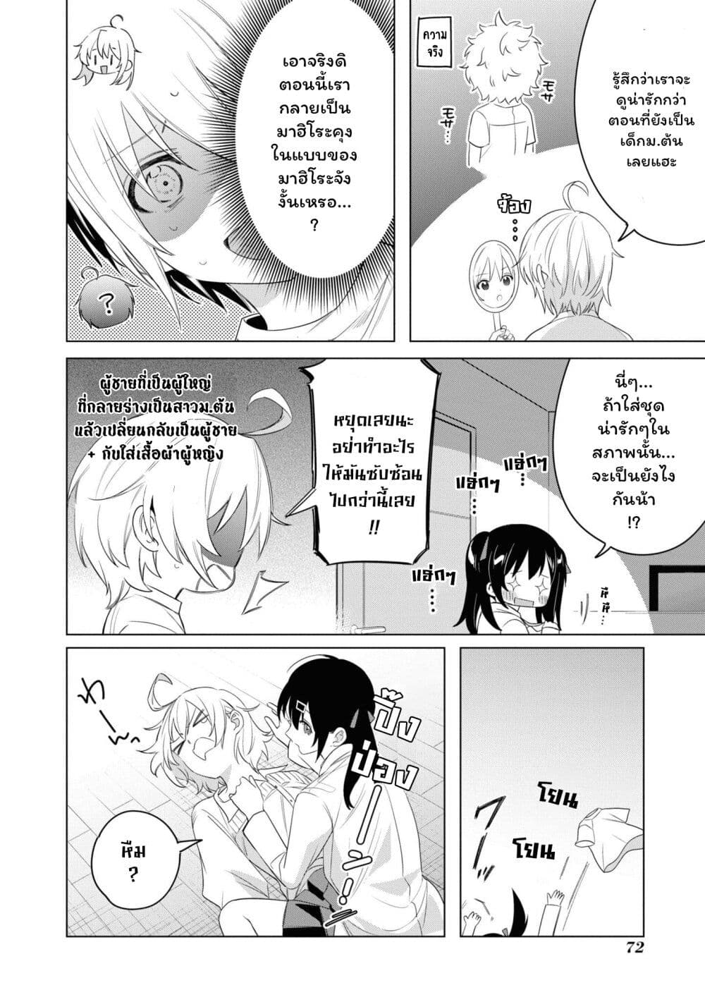 Onii chan wa Oshimai! Koushiki Anthology Comic 22 06