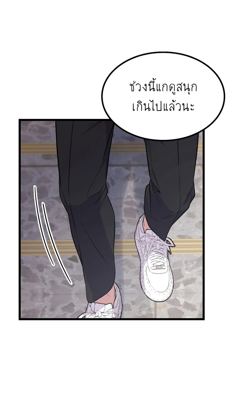 Ganzi Monster ตอนที่ 15 (46)