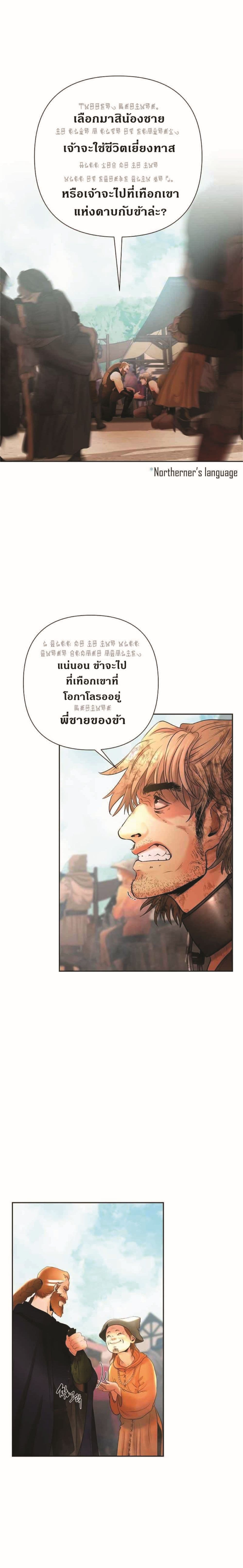 Barbarian Quest ตอนที่ 17 (21)