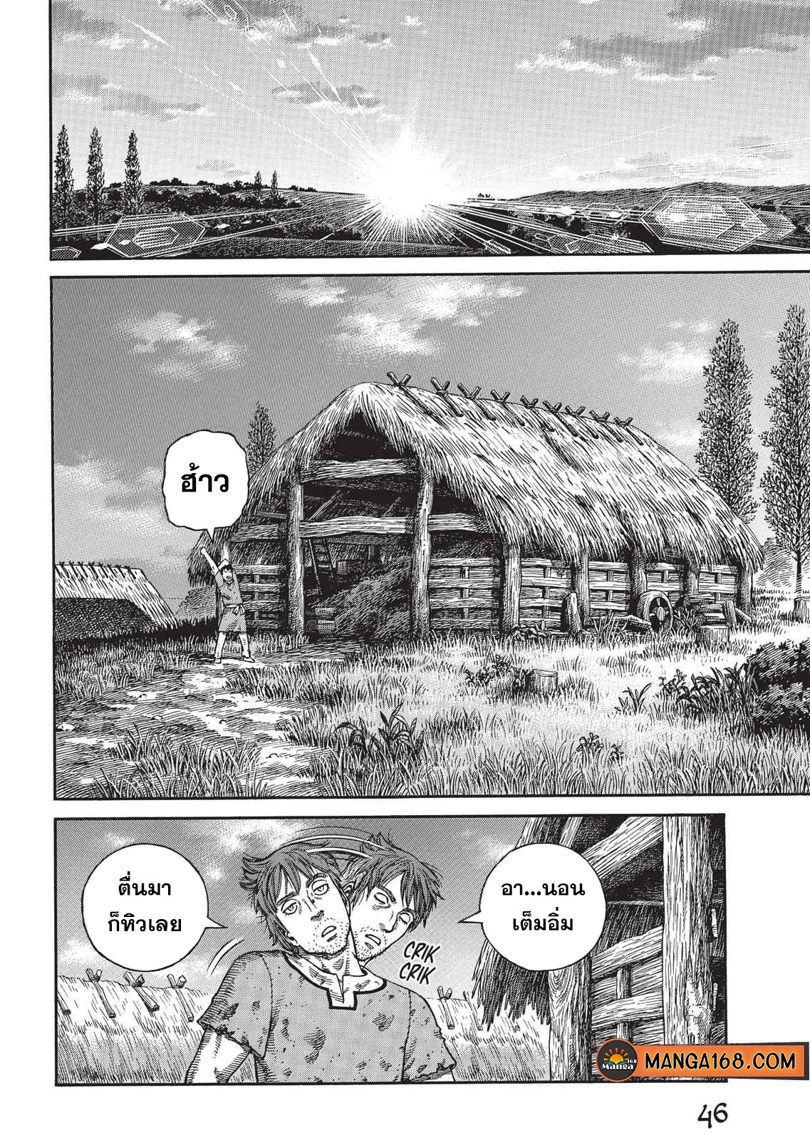 Vinland Saga 58 (2)