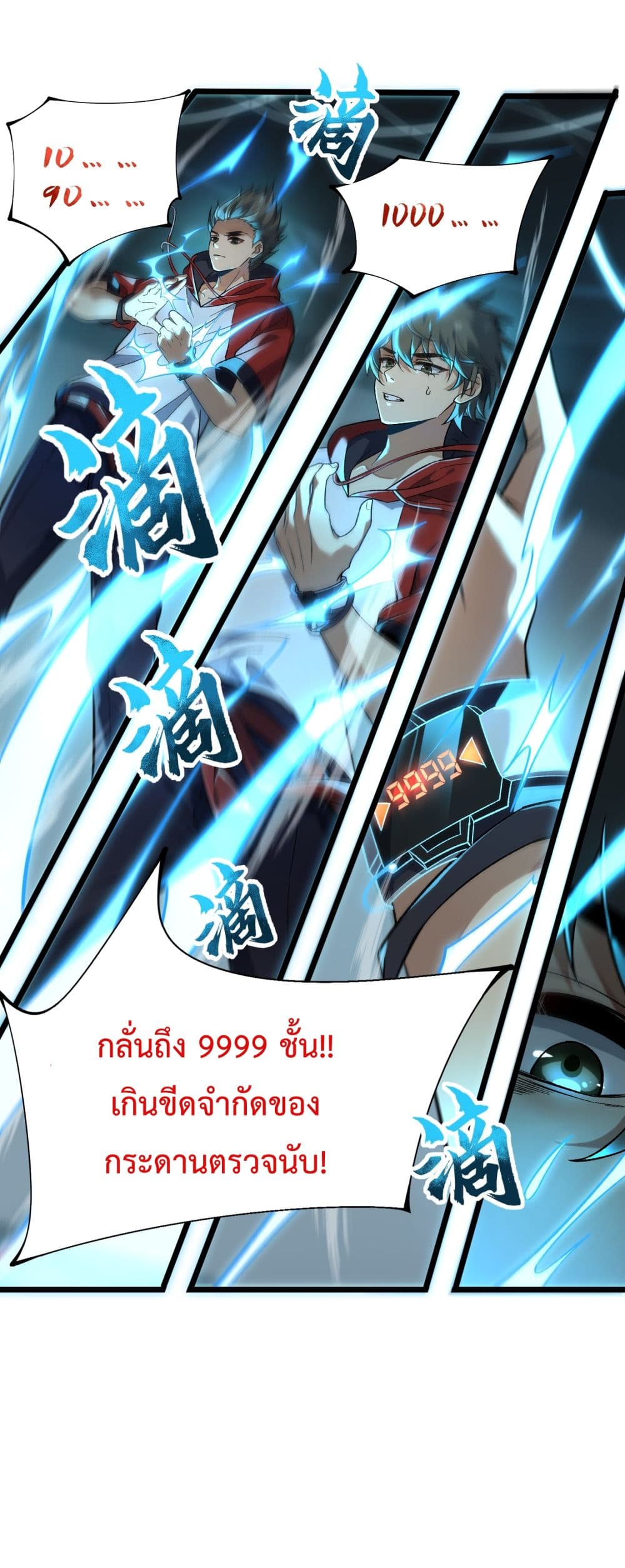 Ten Thousand Layers Of Qi Refining ตอนที่ 1 (10)