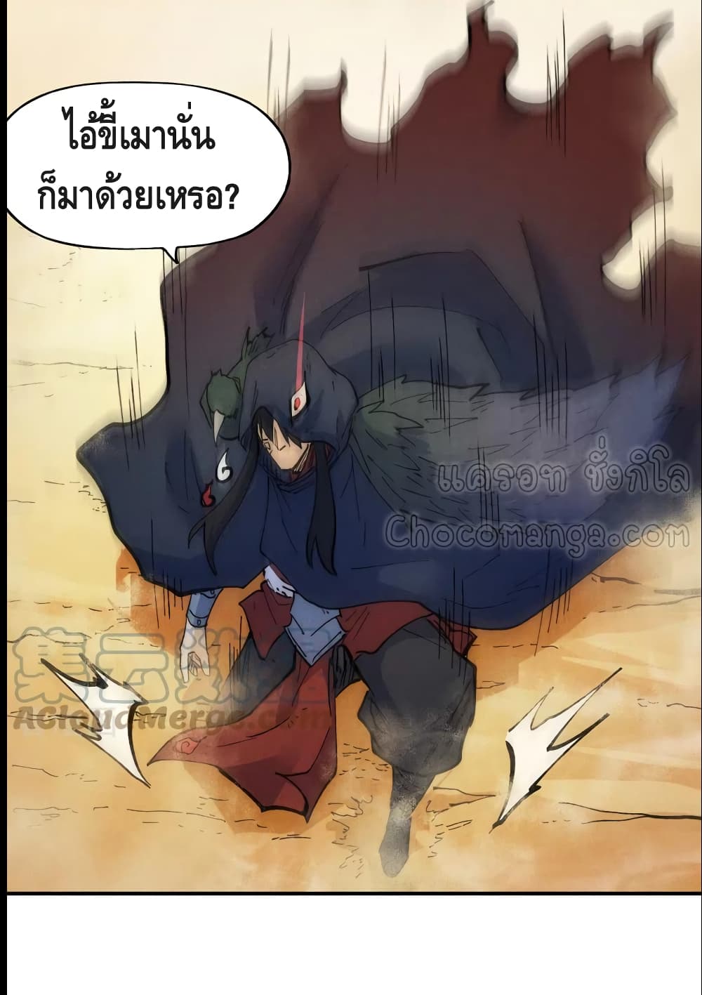 The Strongest Emperor ตอนที่ 88 (18)