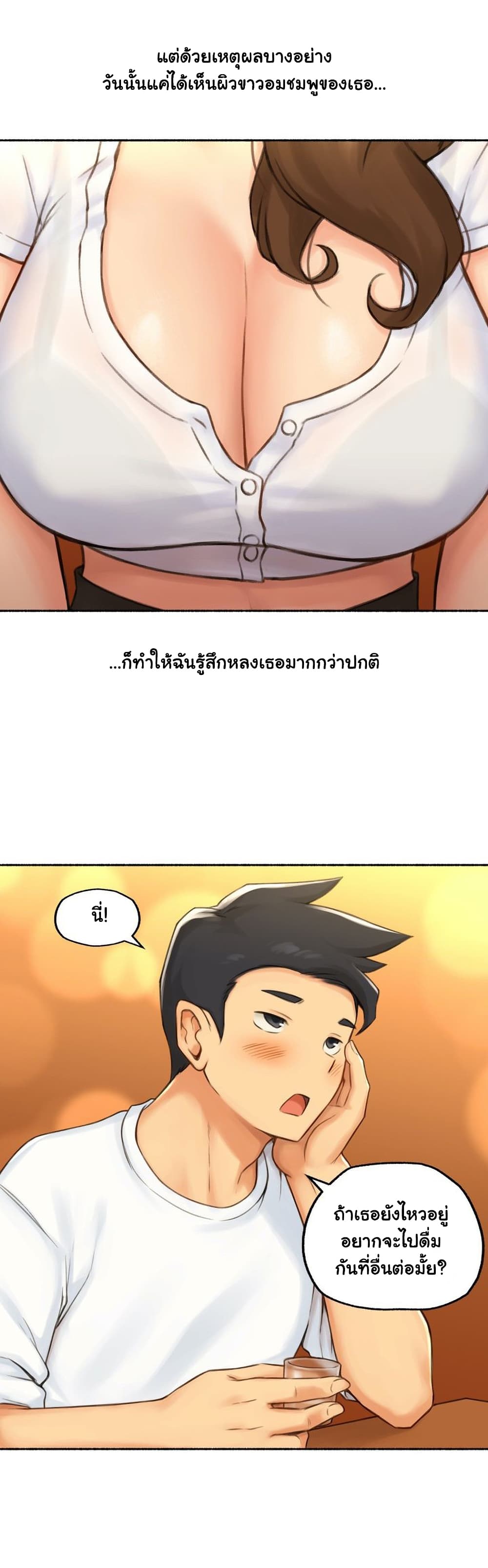 Sexual Exploits ตอนที่ 70 (19)