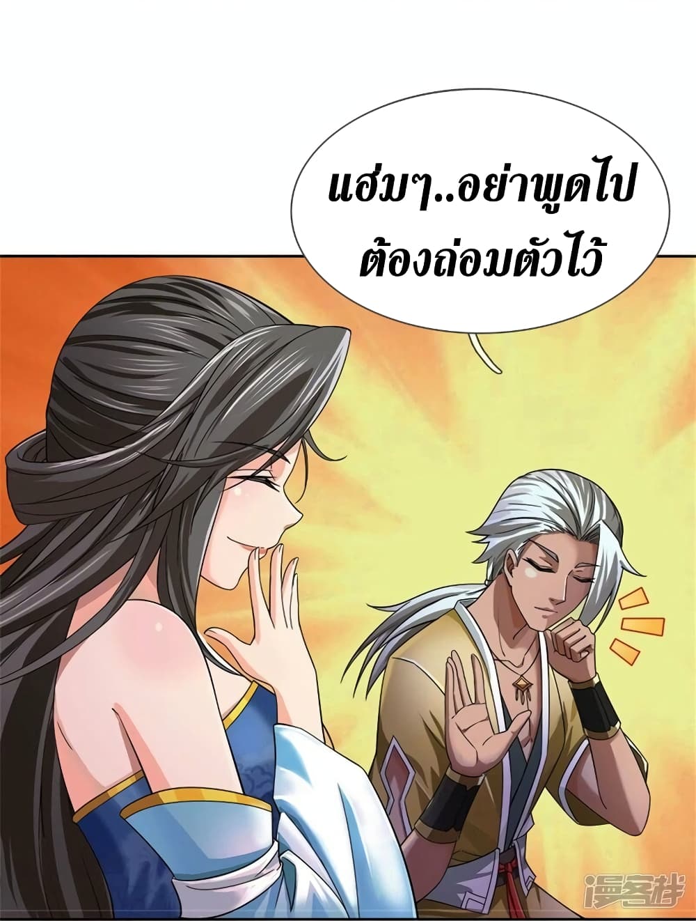 Sky Sword God ตอนที่ 532 (39)