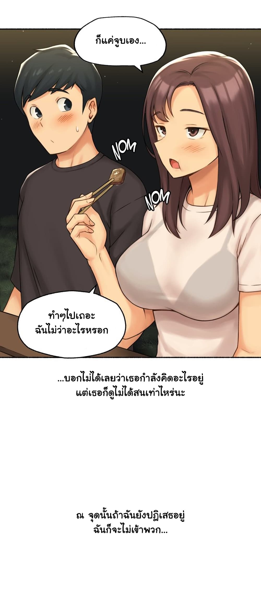 Sexual Exploits ตอนที่ 67 (15)