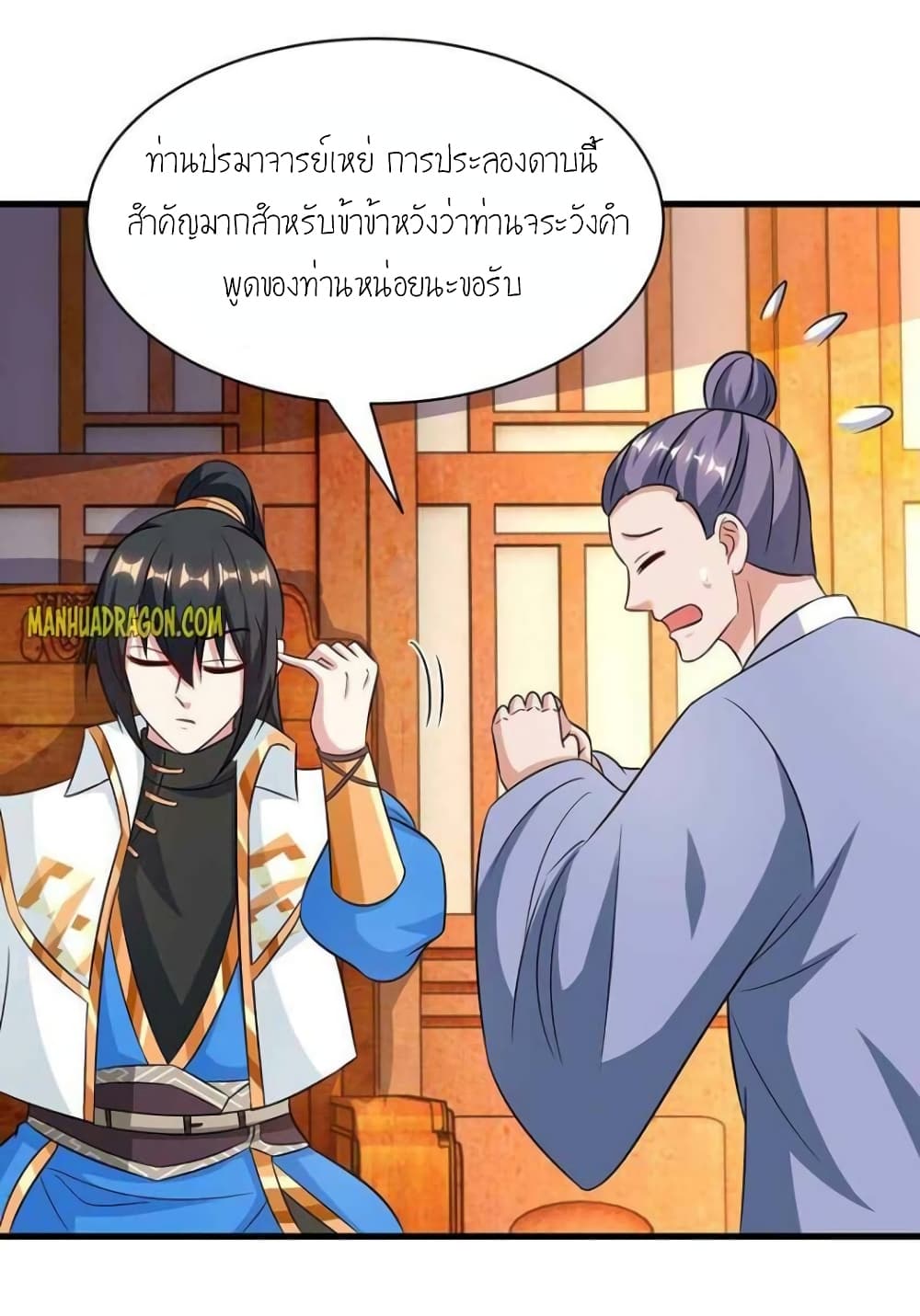 One Step Toward Freedom ตอนที่ 288 (6)