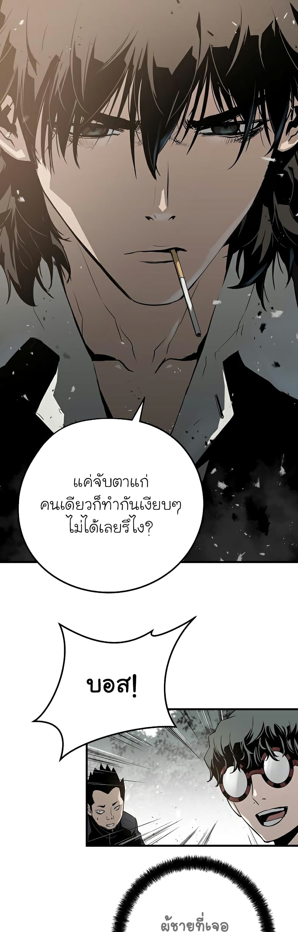 The Breaker 3 Eternal Force ตอนที่ 37 (38)