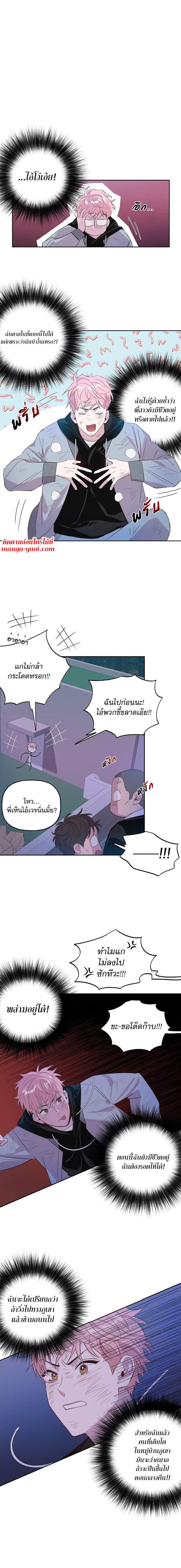 Assorted Wildness ตอนที่3 (2)