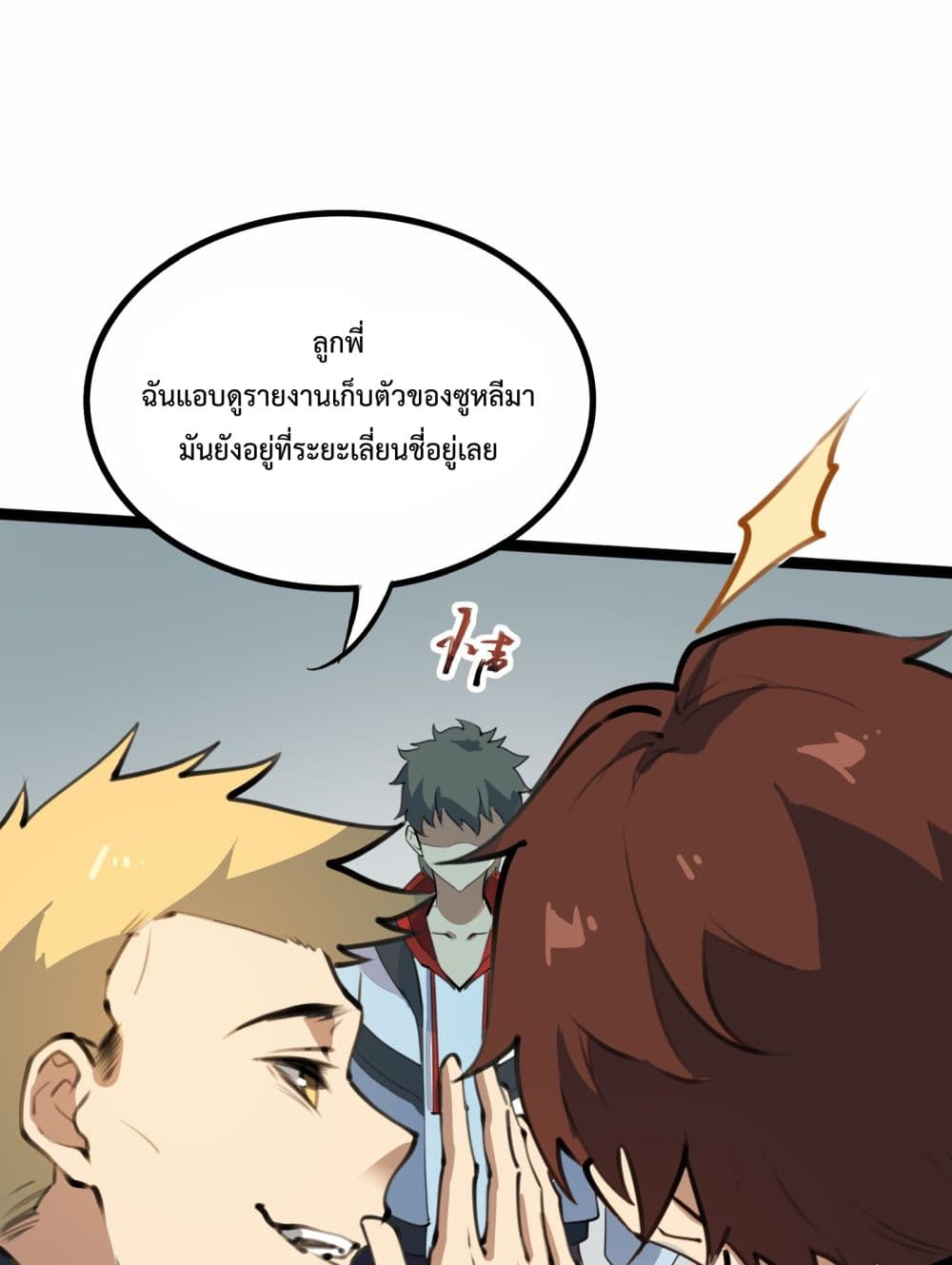 Ten Thousand Layers Of Qi Refining ตอนที่ 1 (65)