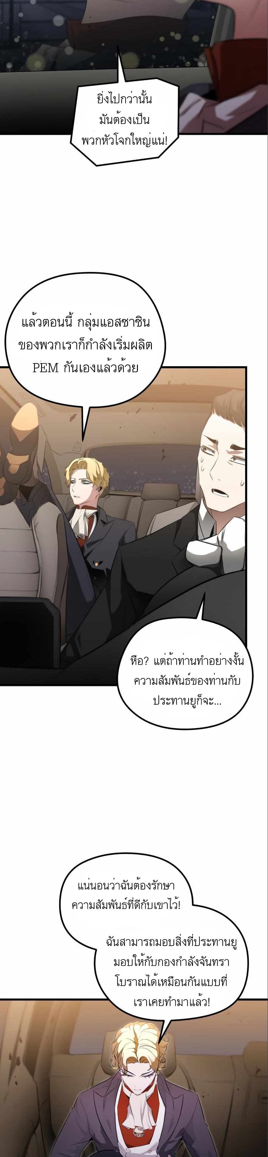 Phantom Spirit King ตอนที่ 17 (32)