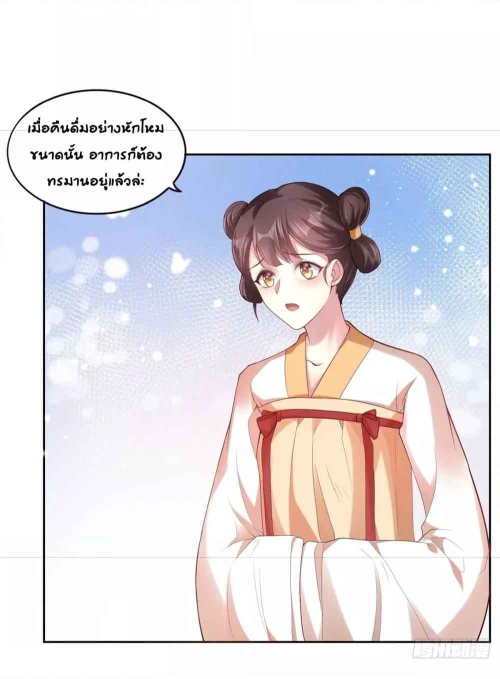 The little son in law also wants to counterattack – ราชบุตรเขยตัวน้อยขอตอบโต้บ้าง! ตอนที่ 4 (4)