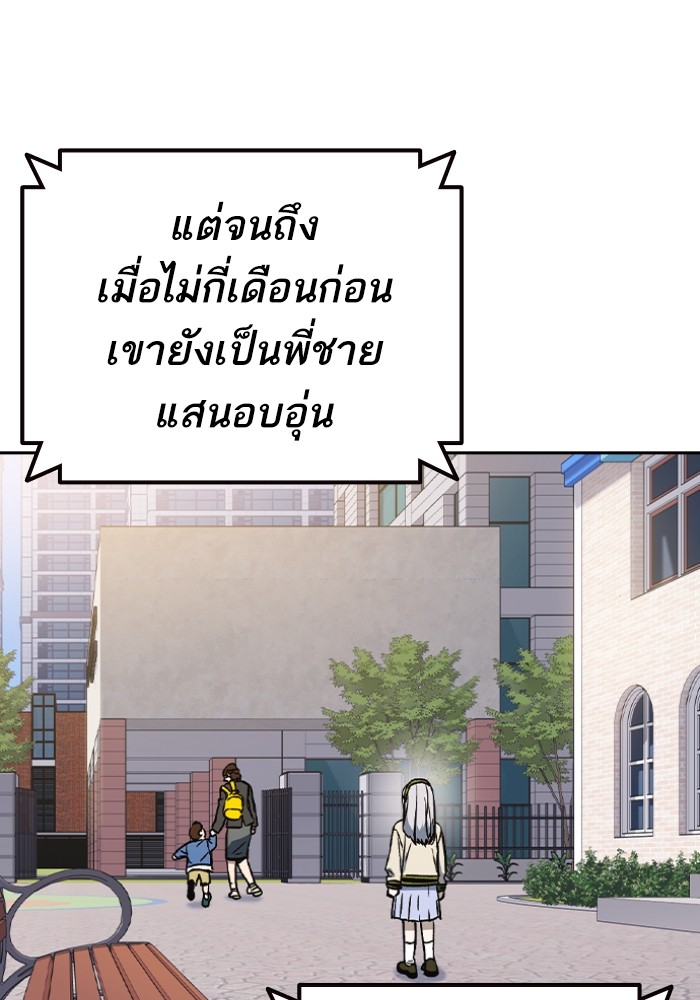 study group ตอนที่ 198 (86)